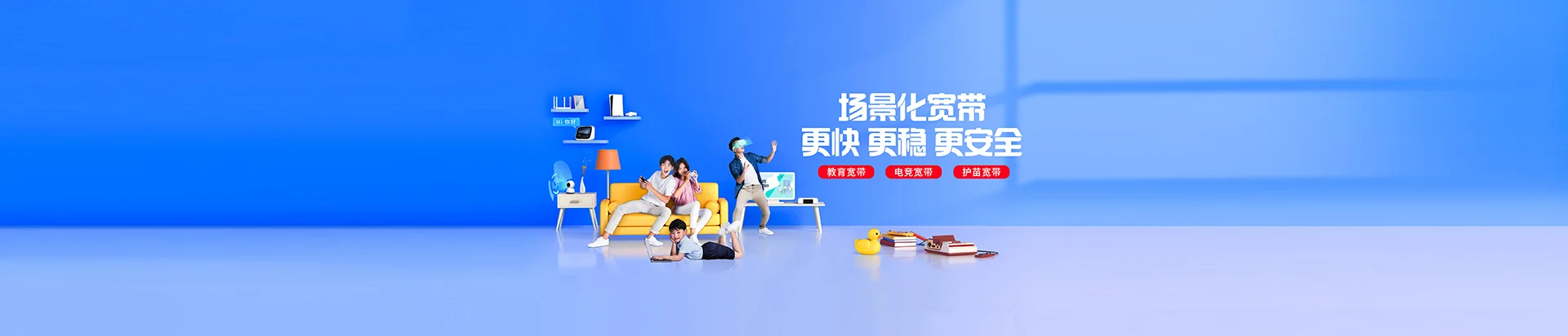 抚州移动宽带